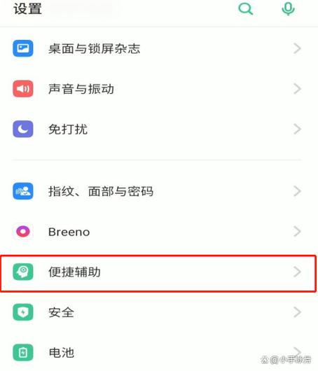 oppo通知栏图标怎么删除