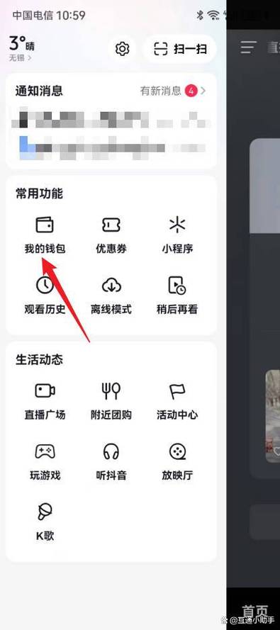 抖音钻石充值入口官网