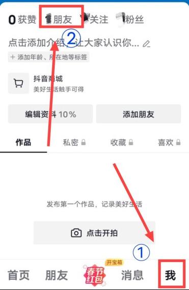 抖音里怎么没有作品同步功能