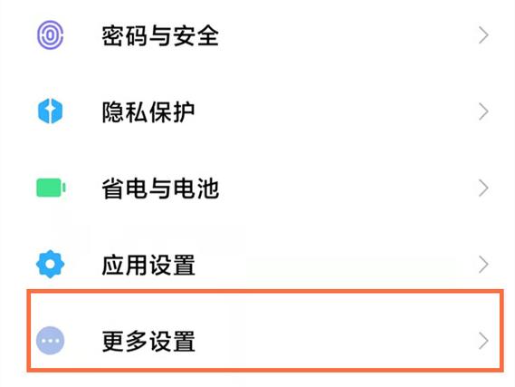 小米手机短信验证码自动复制功能在哪里游戏截图