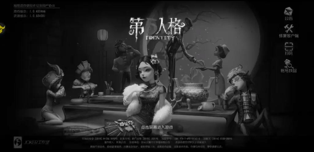 第五人格只记得id登录