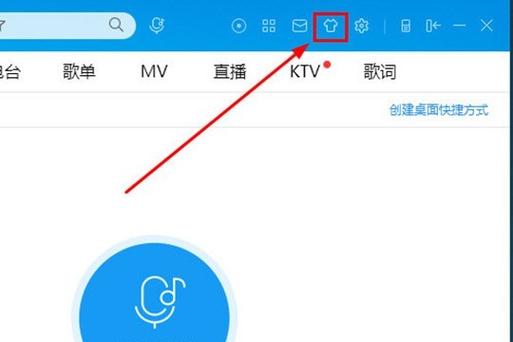 酷狗音乐9.3.0