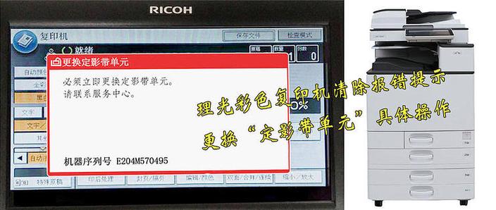 理光sc144故障