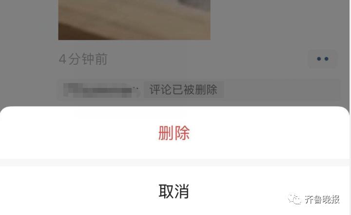 朋友圈删除他人评论游戏截图