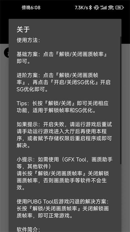 pubg辅助器软件功能