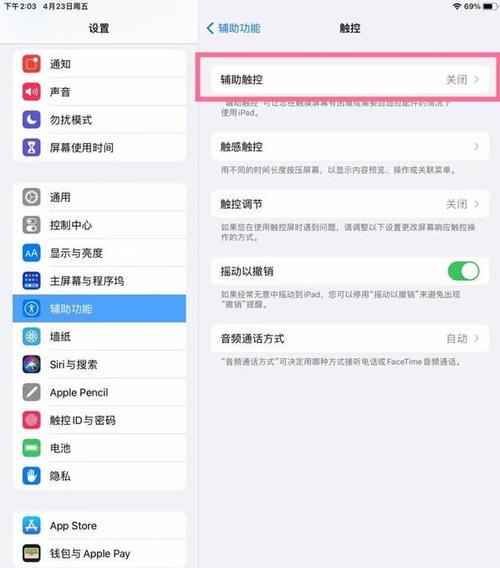 苹果小圆点怎么设置返回上一层