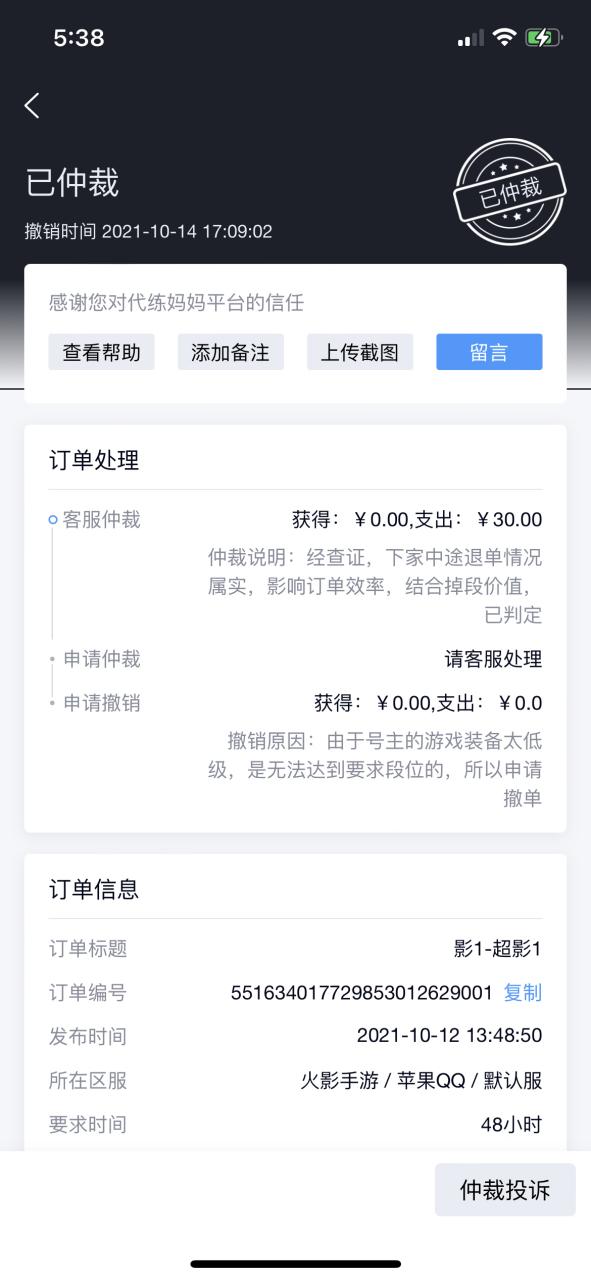 代练妈妈接单