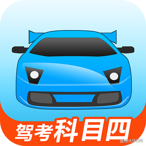 海绵保APP驾考宝