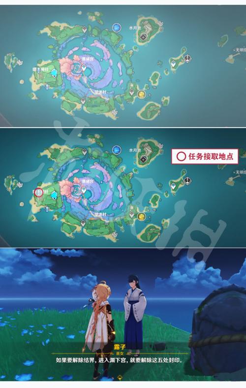 海祗之眼封印解锁攻略游戏截图