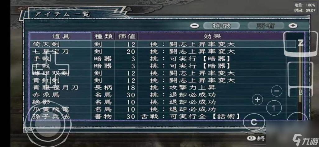 三国志11石兵八阵怎么用