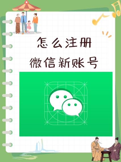 别人拿我手机号注册微信怎么办图标