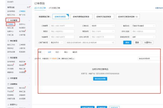 拼多多东西已发货怎么改地址游戏截图