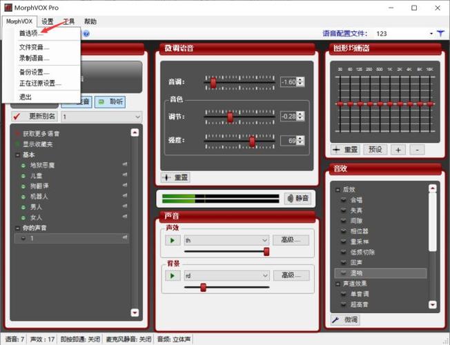 morphvoxpro官网游戏截图