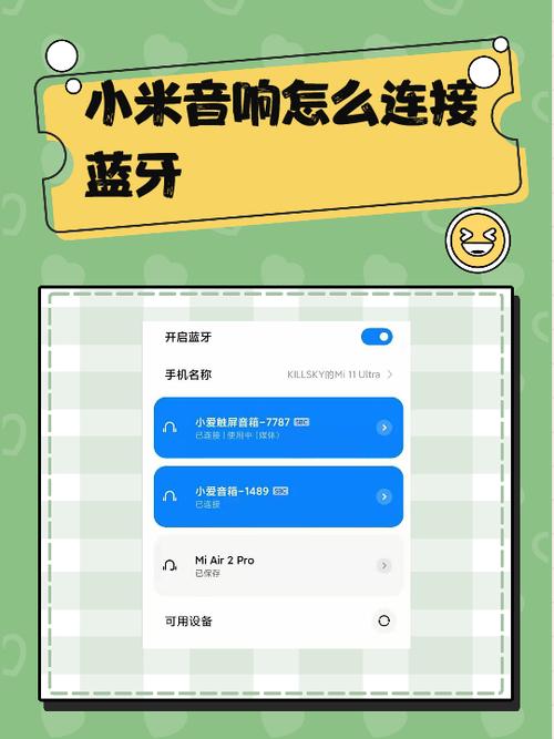 小米音箱连接电脑教程游戏截图