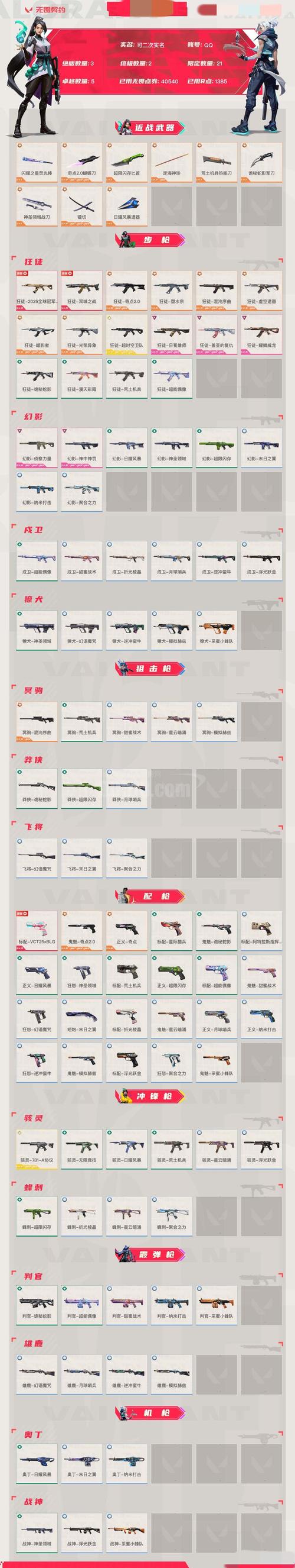 腐化怎么查看堕落等级