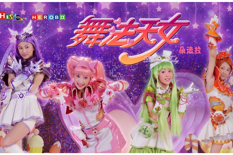 斗魔法天女朵法拉的电视