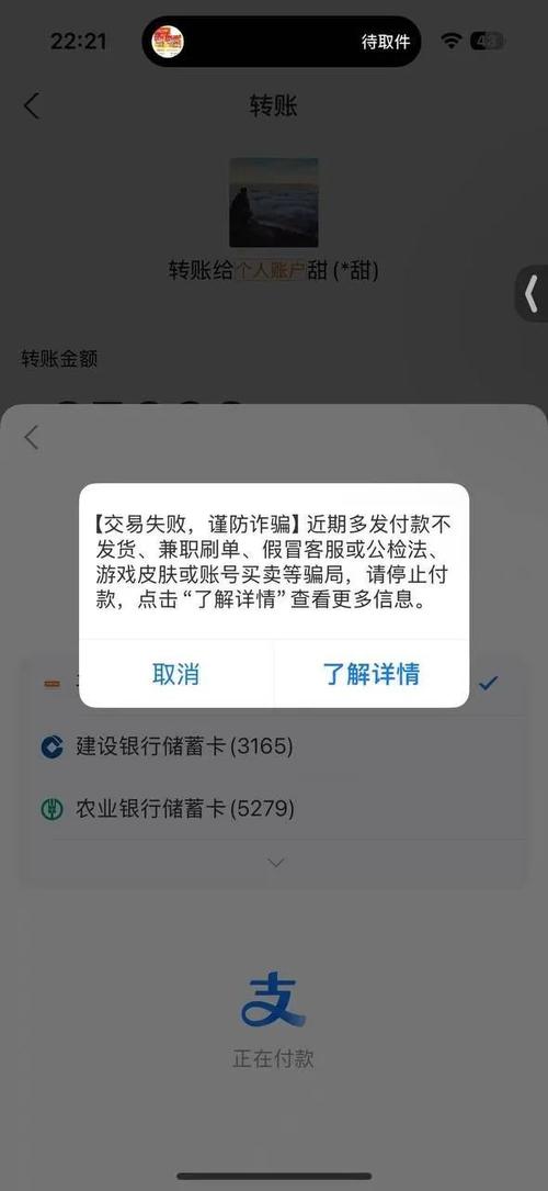 支付宝被监控的特征