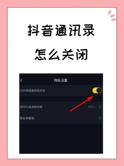 抖音弹幕关闭设置步骤