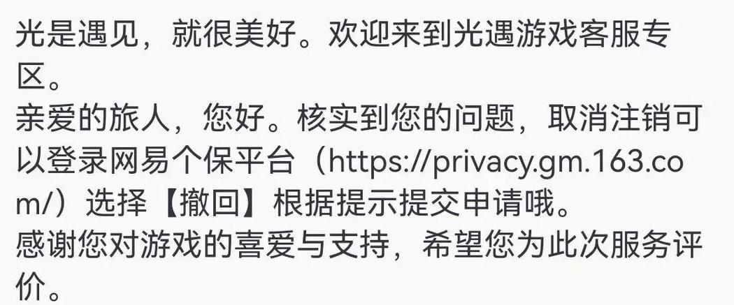 注销的账号还能恢复吗