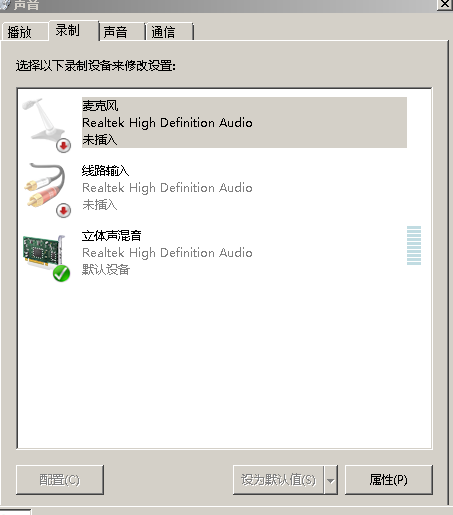 电脑怎么检测麦克风