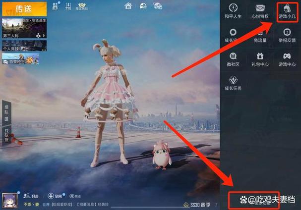和平精英需要付费吗游戏截图