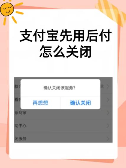 支付宝如何暂时关闭支付功能