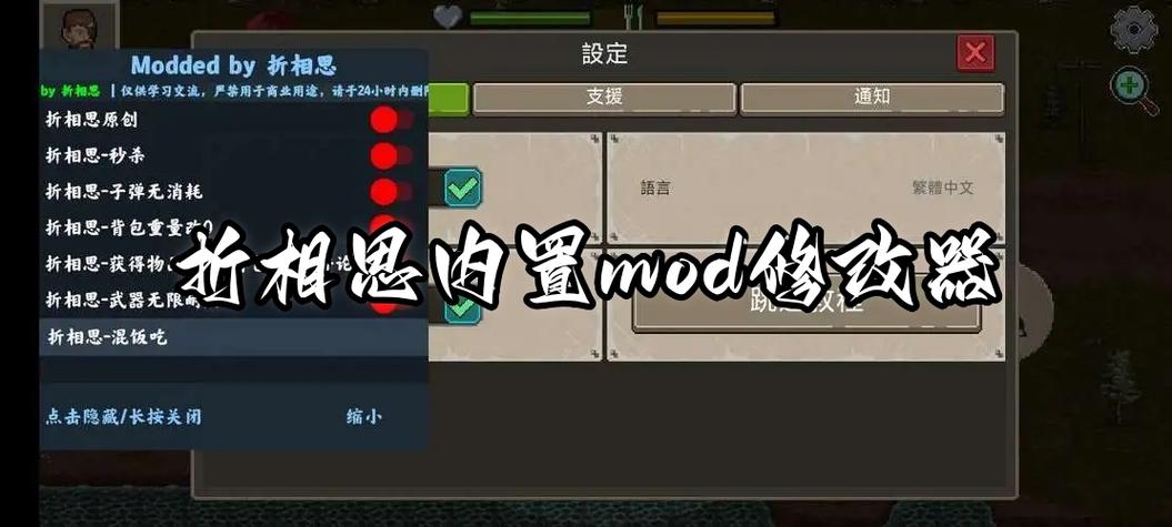 折相思MOD菜单图标