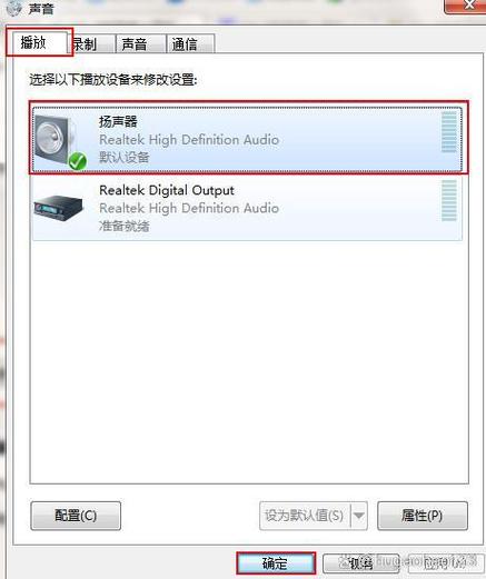 耳机插到台式机没声音游戏截图