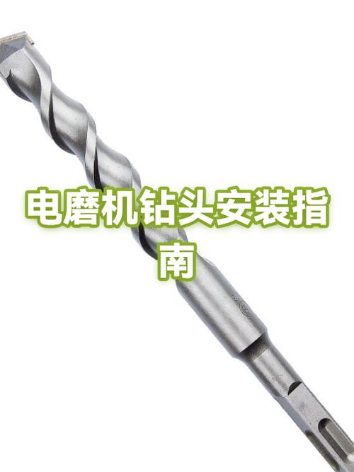 如何安装电钻头图标
