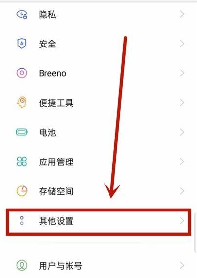 oppo手机怎么开启朗读功能
