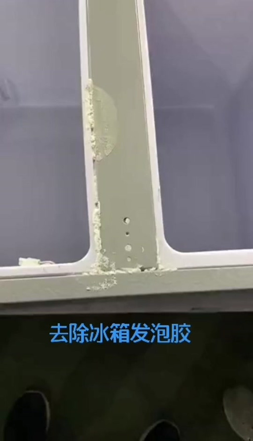 新冰箱拆底部泡沫视频
