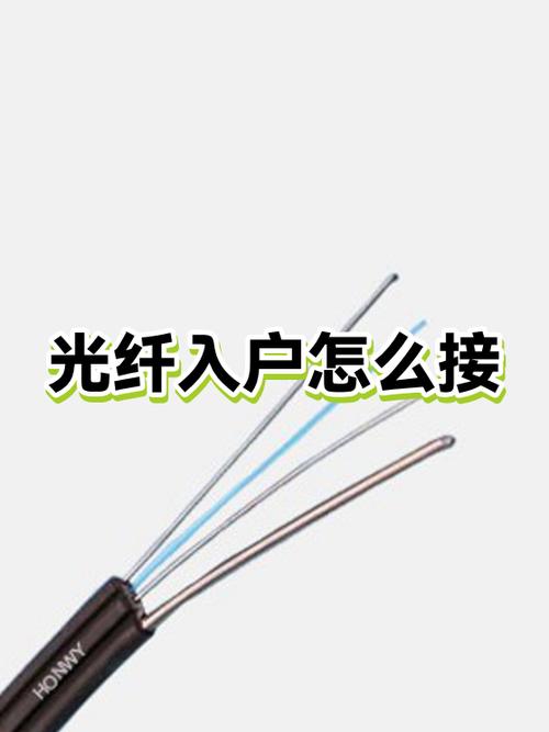 光纤穿墙