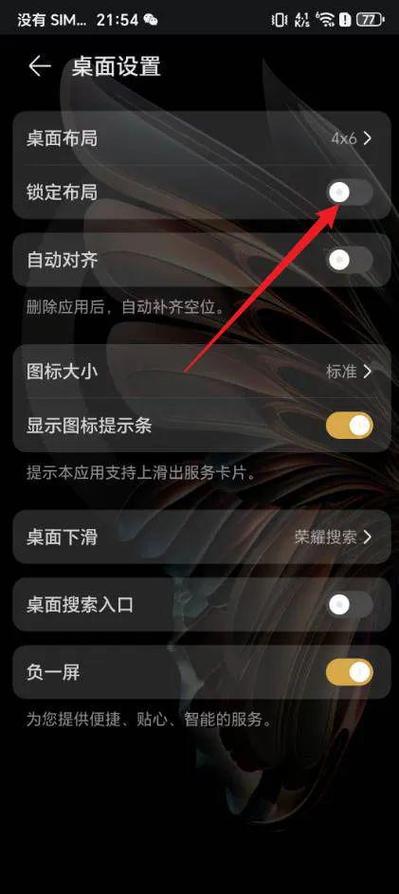 怎么解除竖屏锁定游戏截图