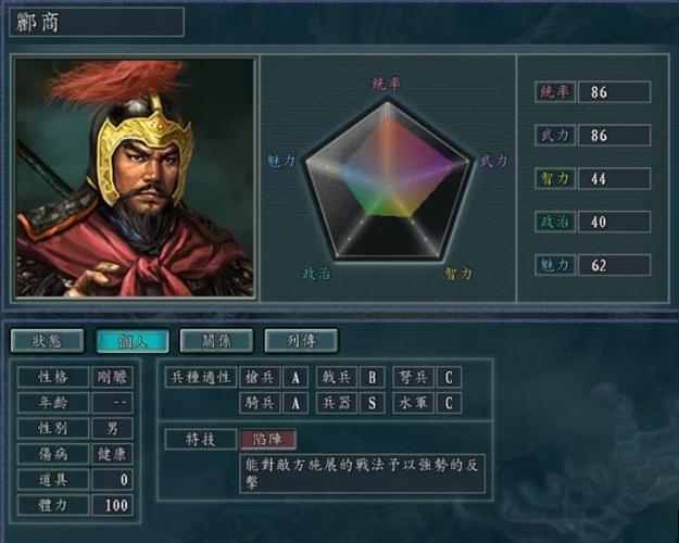 三国志11抗日战争MOD下载