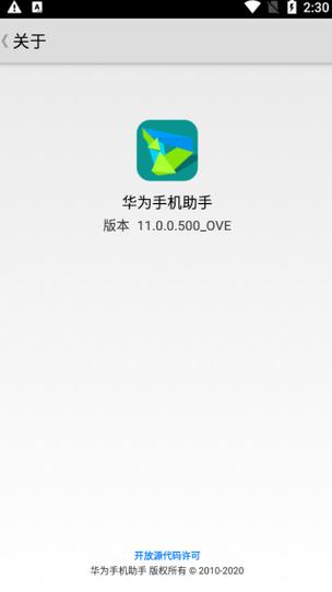 华为手机为什么自己下载东西游戏截图