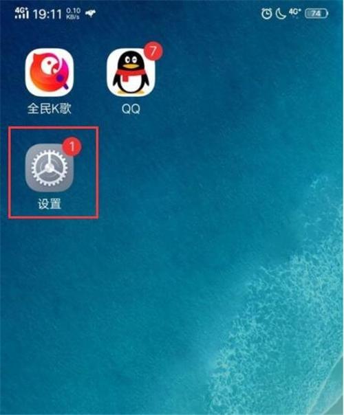如何设置下载软件的权限