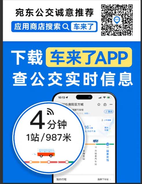 泾渭定制公交app下载