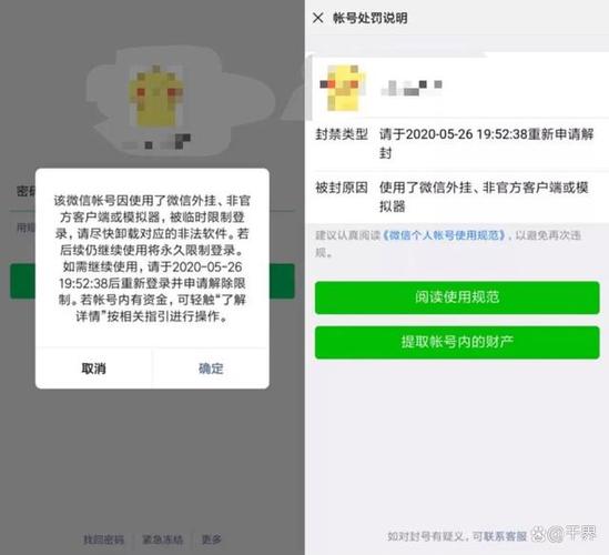云闪付冻结了怎么解封游戏截图