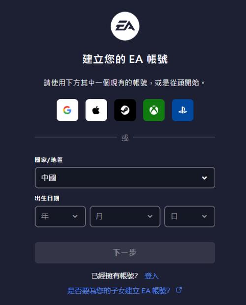 ea账号无法注册
