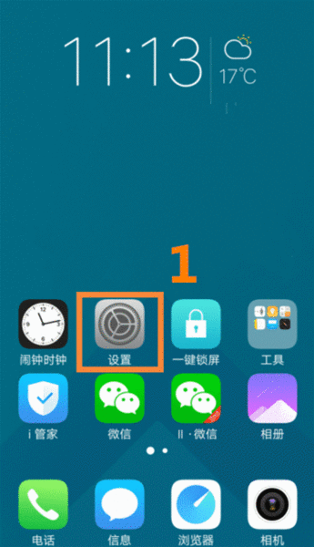 vivo单独设置动态锁屏