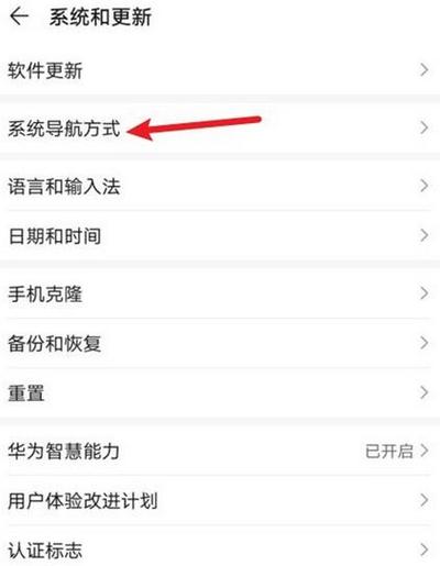 华为平板home键怎么调出来图标