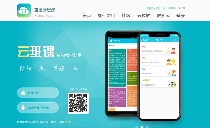 蓝墨云班课