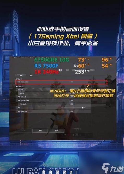 绝地求生fpp视角调多少合适游戏截图