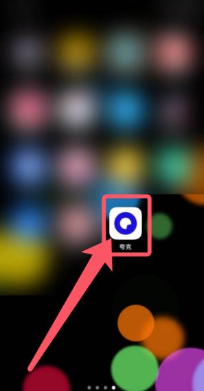 夸克可以共享账号吗游戏截图