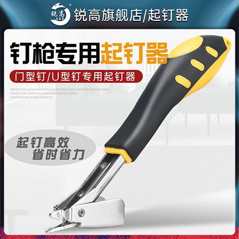 拆钉器游戏截图