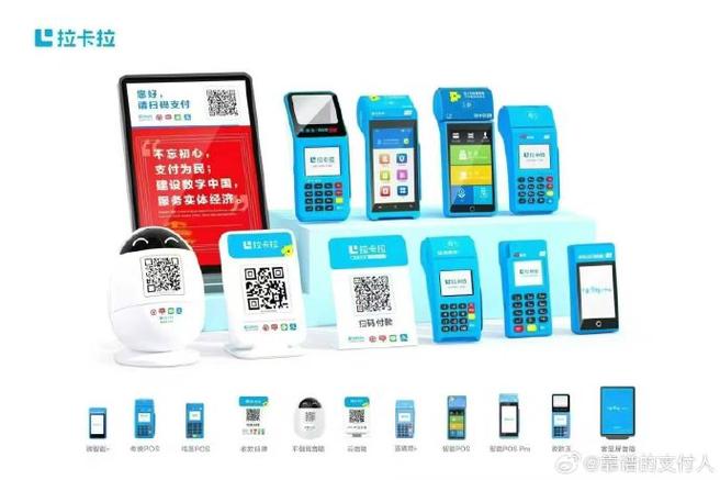 拉卡拉APP官方下载安装