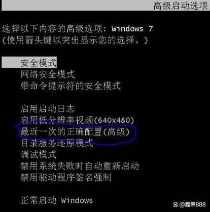 电视怎么退出恢复模式图标