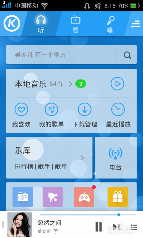 酷狗音乐下载的歌曲怎么删除