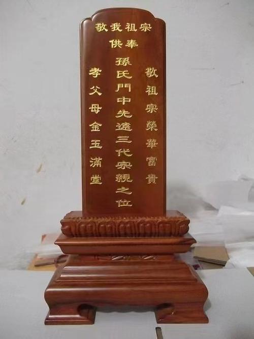 祖宗牌位图片大全