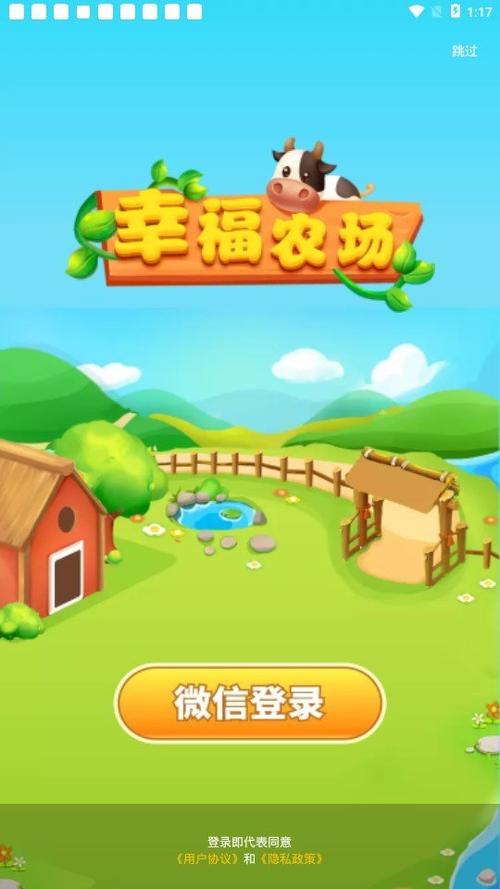 温馨农场红包版最新版图标